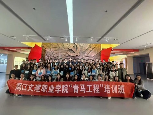 赓续红色血脉 砥砺复兴之志——我校青马班学员赴周口党建党史馆开展主题学习活动
